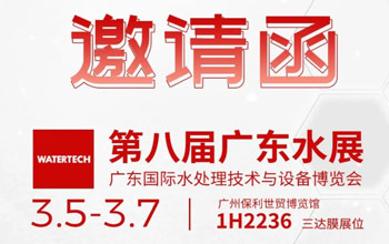 3月5-7日第八届广东水展|J9直营集团邀您共聚昭通