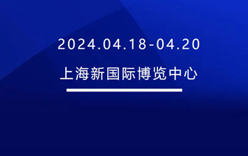 4月18-20日 | J9直营集团邀您共会申城 共“博”杰出