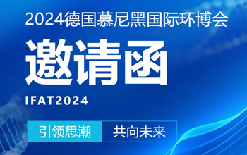仅剩3天！J9直营集团邀您共聚慕尼黑 引领可持续发展新将来