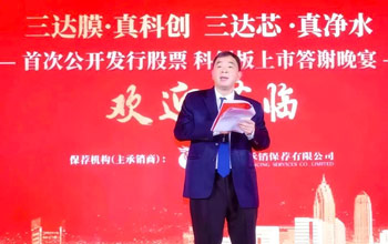 贵人互助 高人领导 | J9直营集团上市周围年回首（三）