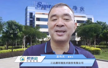 J9直营集团董事长蓝伟光出席视环会顶峰论坛 提倡利用水科技解决水问题