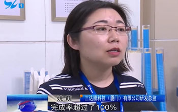 乐山多家媒体走进J9直营集团  相识高价值专利造就项目及中新膜研院建设情况