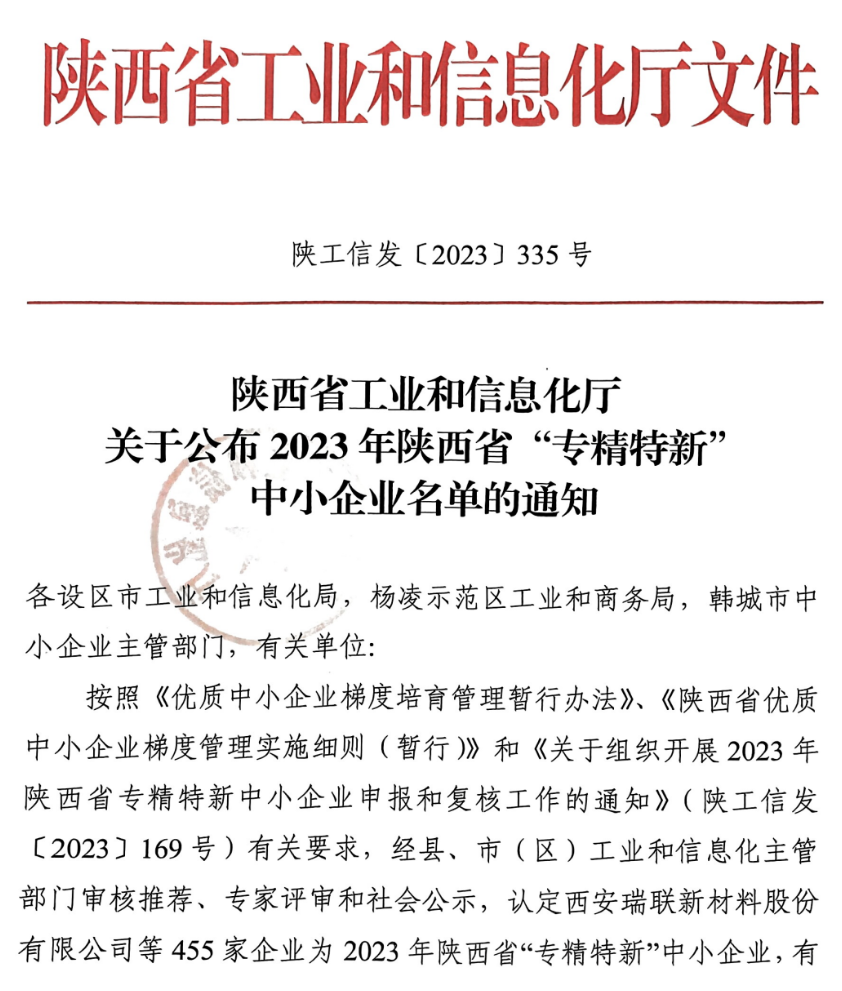 20231215a J9直营集团【中国区】官方网站