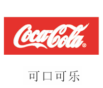 J9直营集团合作同伴：适口可乐