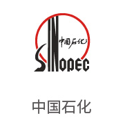J9直营集团合作同伴：中国石化