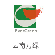 J9直营集团合作同伴：云南万绿
