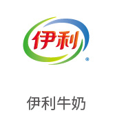 J9直营集团合作同伴：伊利牛奶