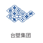 J9直营集团合作同伴：台塑集团