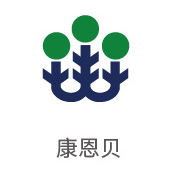 J9直营集团合作同伴：康恩贝