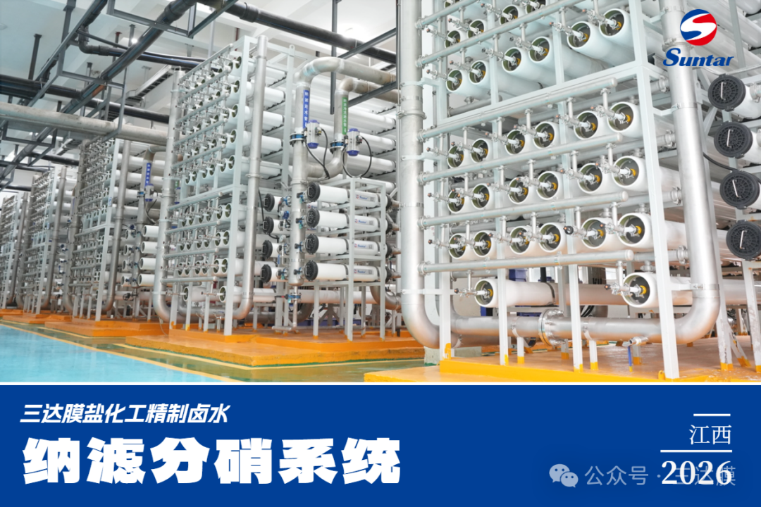 0502三达纳滤膜 J9直营集团【中国区】官方网站
