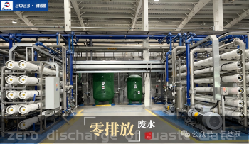 煤化工废水零排放：一场技术与成本的博弈，若何破局？