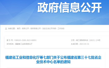 创新争先｜J9直营集团企业技术中心被认定为省级企业技术中心
