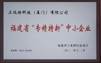 喜讯 | J9直营集团环境荣获陕西省“专精特新”企业认定